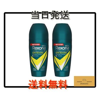 制汗デオドラント Ultra Recharge レクソーナ ウルトラリチャージ 50ml x 2 本　海外直送 | 