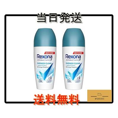 制汗デオドラント Women Shower Clean レクソーナ ウィメン シャワークリーン 45ml x 2 本　海外直送 | 