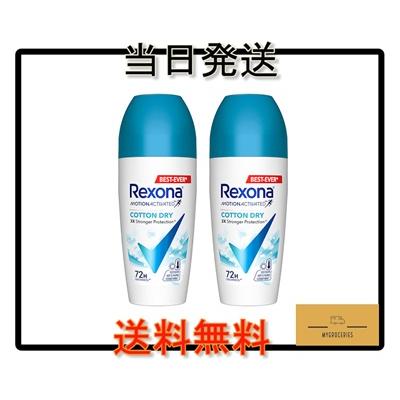 制汗デオドラント Women Cotton Dry レクソーナ ウィメン コットンドライ 45ml x 2 本　海外直送 | 