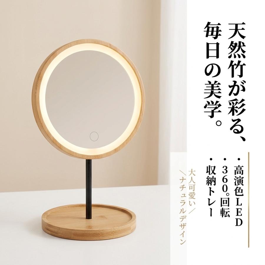 女優ミラー LEDライト付き 卓上ミラー 竹製 丸型 卓上鏡 化粧鏡 メイクミラー 三色調光 明るさ調整 角度調整 ワンタッチ起動USB充電（Yahoo!・Fine Life Yahoo!店）