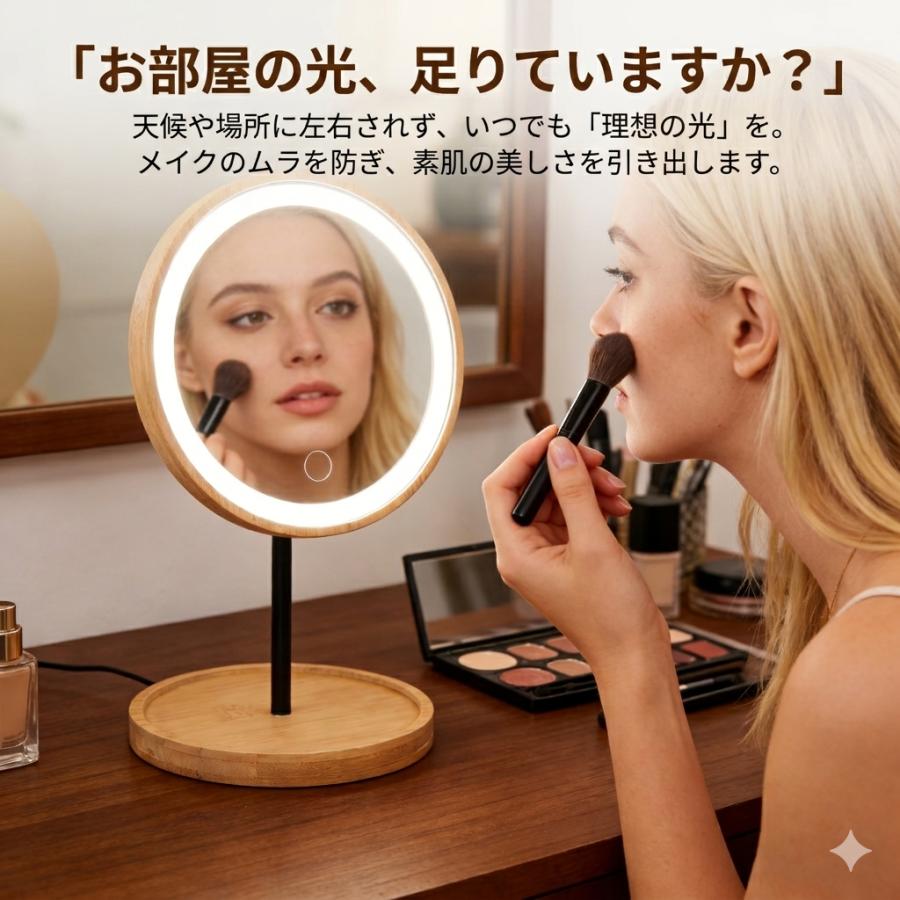 GW限定1000円OFFクーポン】女優ミラー LEDライト付き 卓上ミラー 竹製