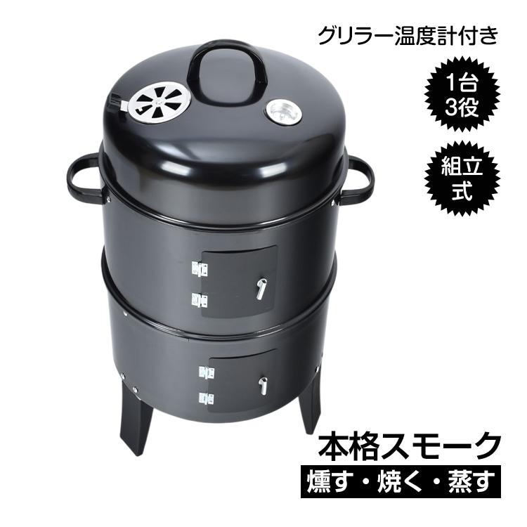 BBQ燻製器グリラー スモーカー 蓋付き卓上燻製グリル アウトドア用コンパクト BBQ燻製器 グリラー スモーカー 蓋付き 卓上 燻製グリル