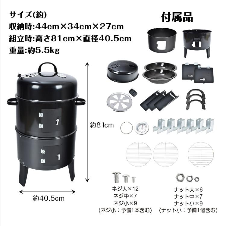 BBQ燻製器 グリラー スモーカー 蓋付き 卓上 燻製グリル
