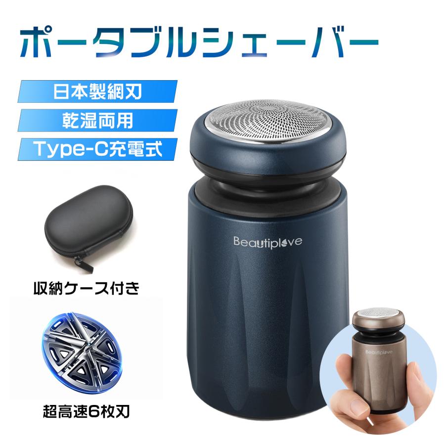 シェーバー 男性 髭剃り 携帯用 超小型 6枚刃 回転式 電気シェーバー ミニ シェーバー USB充電 Type-C 低騒音 コンパクト 旅行（Yahoo!・Fine Life Yahoo!店）