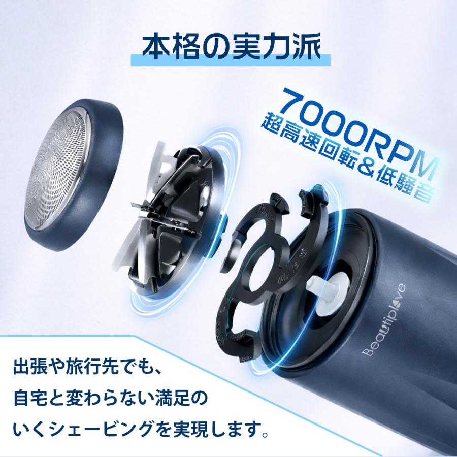 Beautiplove シェーバー 男性 髭剃り 携帯用 超小型 6枚刃 回転式 電気