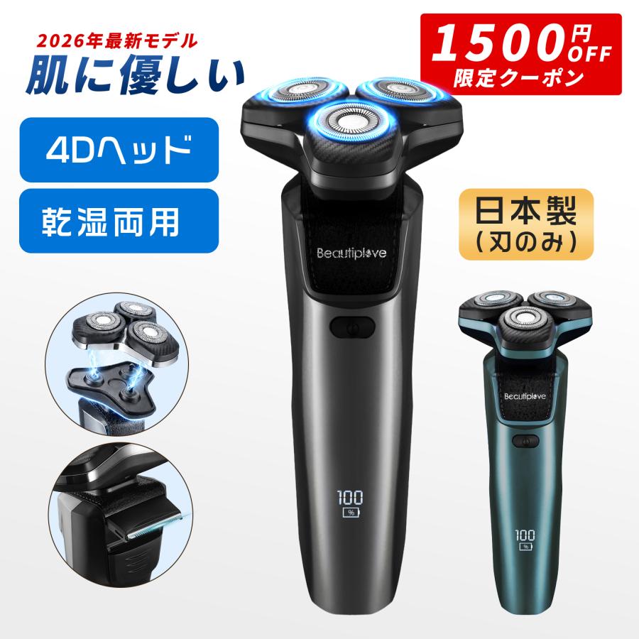 メーカー公式ショップ 00円offタイムセール メンズシェーバー 往復式 電気シェーバー 髭剃り 深剃り 3dヘッド ひげそり 3枚刃 防水 電気 カミソリ お風呂剃り 乾湿両用 丸洗い可 Discoversvg Com