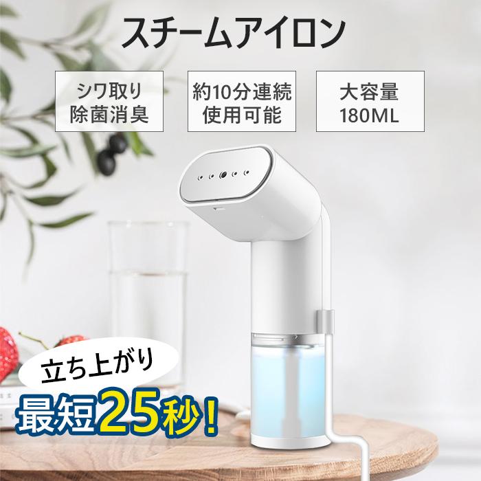 在庫なし スチームアイロン 衣類スチーマー コンパクト 軽量 小型 旅行 出張 家庭用 一人暮らし ギフト お祝い プレゼント ギフト Bs02 Fine Life 通販 Yahoo ショッピング