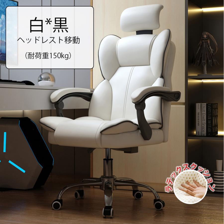 パソコンチェア/オフィスチェア/イス椅子　リクライニング ヘッドレスト付き オフィスチェア ヘッドレスチェア パソコンチェア 学習イス