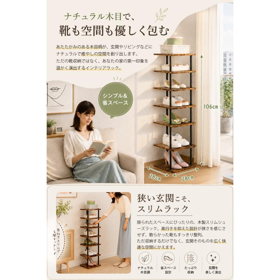 スリム シューズラック 7段 棚 オープンシェルフ 収納ラック 隙間収納