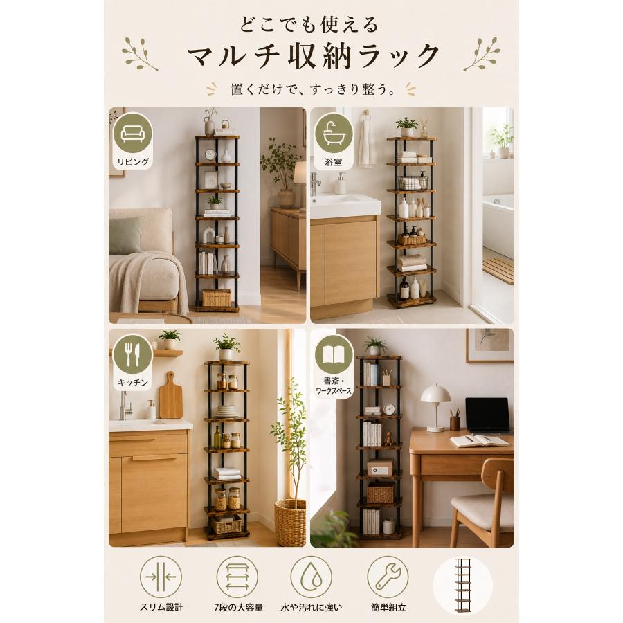スリム シューズラック 7段 棚 オープンシェルフ 収納ラック 隙間収納