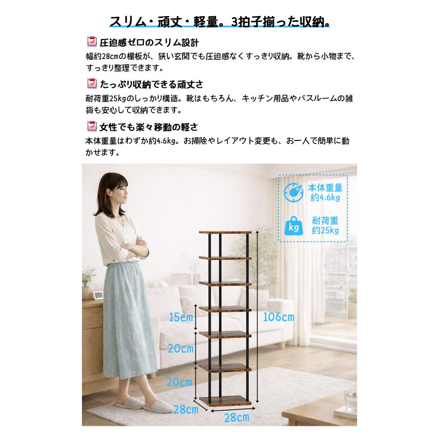 シューズラック スリム 7段 靴収納 靴棚 大容量 玄関収納 収納家具