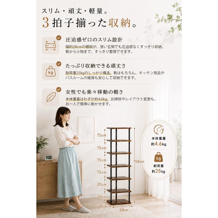 スリム シューズラック 7段 棚 オープンシェルフ 収納ラック 隙間収納