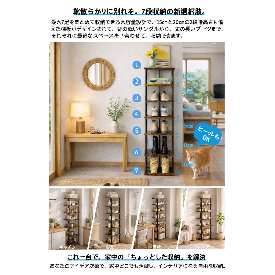 シューズラック スリム 7段 靴収納 靴棚 大容量 玄関収納 収納家具