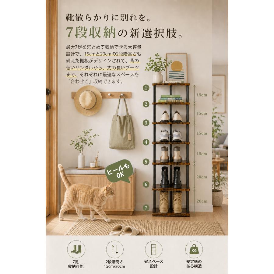 スリム シューズラック 7段 棚 オープンシェルフ 収納ラック 隙間収納