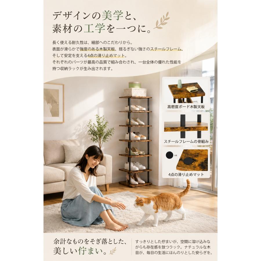 スリム シューズラック 7段 棚 オープンシェルフ 収納ラック 隙間収納