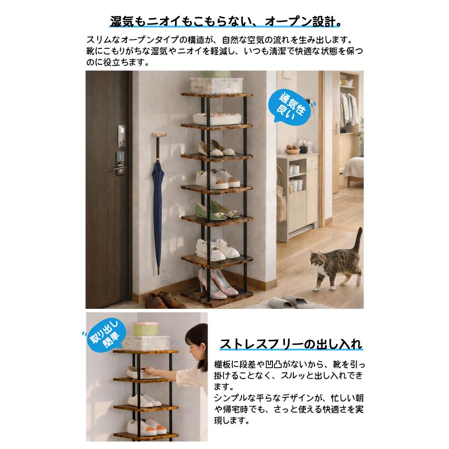 シューズラック スリム 7段 靴収納 靴棚 大容量 玄関収納 収納家具