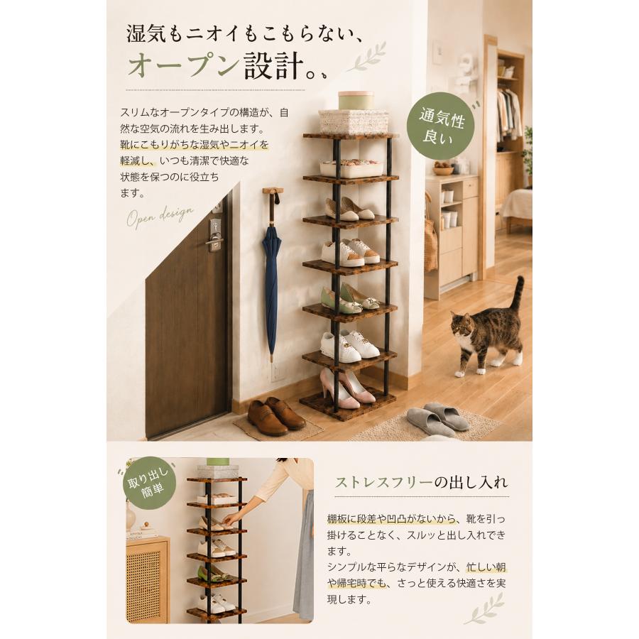 スリム シューズラック 7段 棚 オープンシェルフ 収納ラック 隙間収納