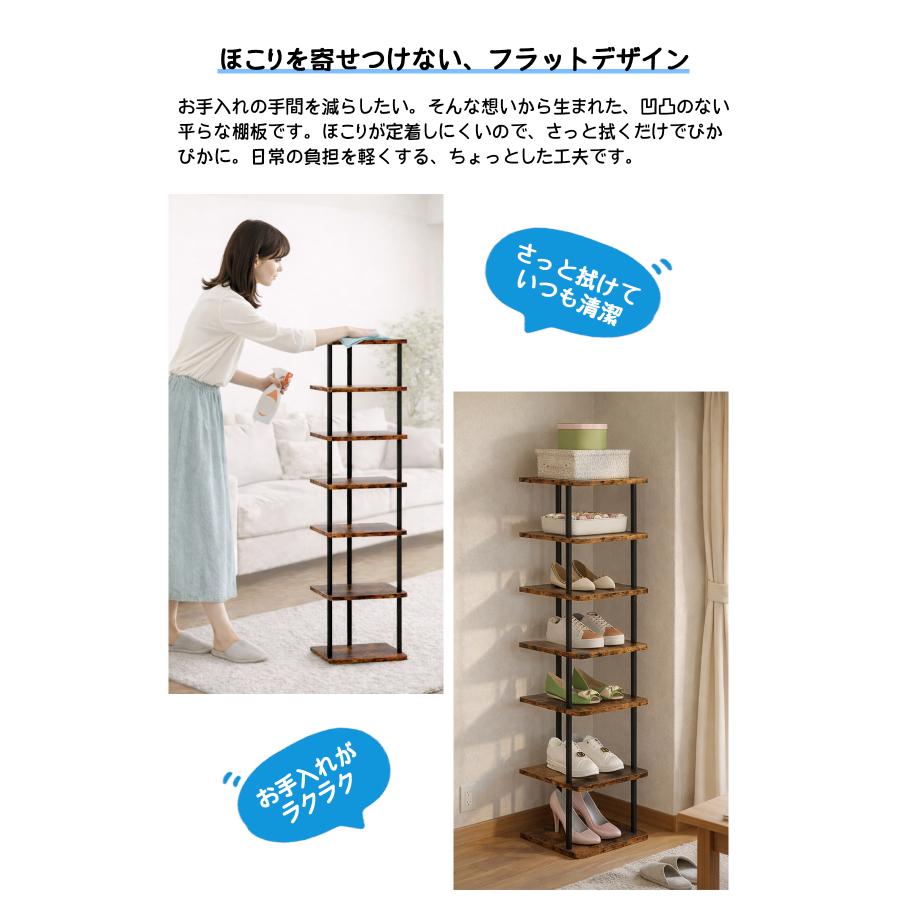 シューズラック スリム 7段 靴収納 靴棚 大容量 玄関収納 収納家具