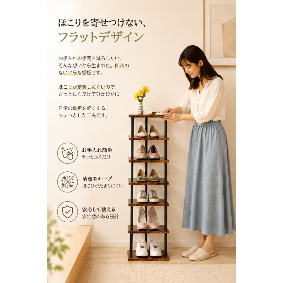 スリム シューズラック 7段 棚 オープンシェルフ 収納ラック 隙間収納