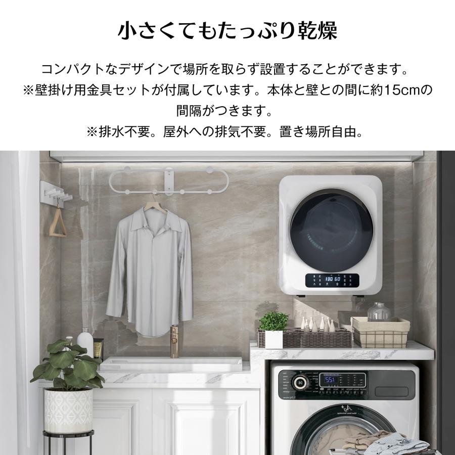 美品　衣類乾燥機 小型 3kg タッチパネル操作 除湿 壁掛け 新品】衣類乾燥機 小型 3kg タッチパネル操作 除湿 壁掛け 衣類