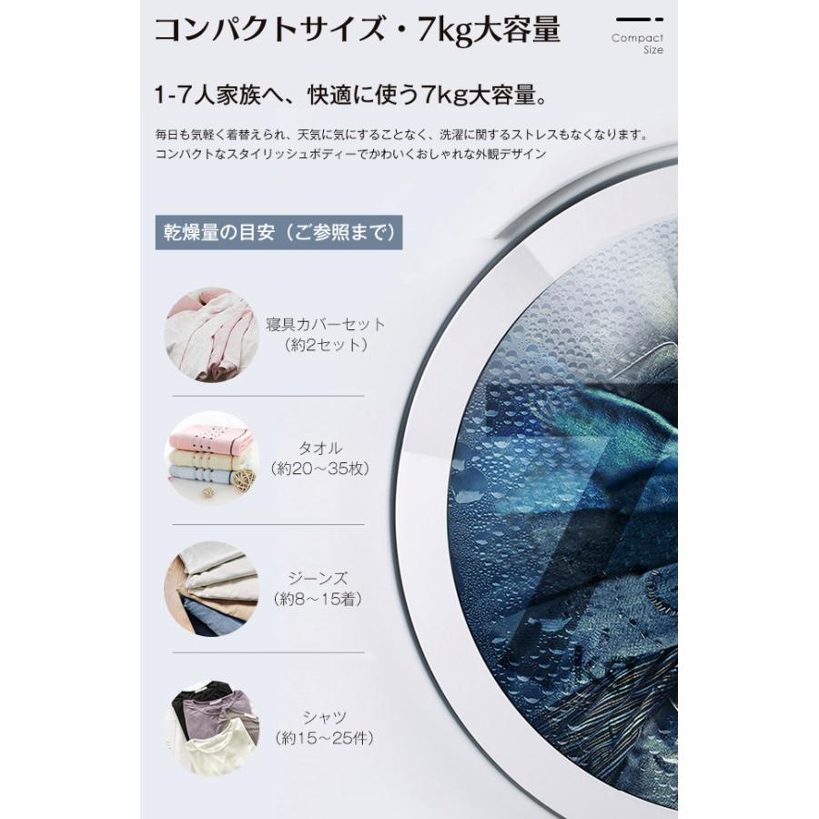 注目新品】衣類乾燥機 4kg タッチパネル操作 大容量 除湿 衣類