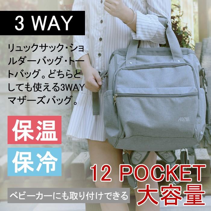 お得 マザーズバッグ リュック おしゃれ 大容量 軽量 防水 3way バッグ リュック ママバッグ トートバッグ ベビーカー用 敬老の日 プレゼント ギフト Hs 1102 Fine Life 通販 Yahoo ショッピング
