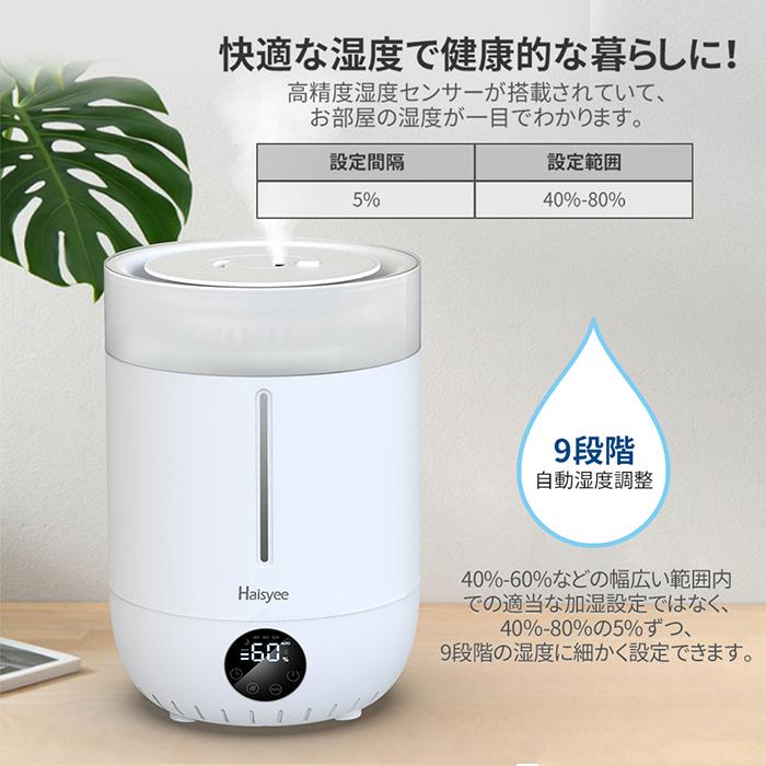 加湿器 大容量 大型4l 超音波加湿器 お手入れ簡単 定湿 定湿機能 上から注水 業務用 超音波式 おしゃれ 寝室 オフィス 年末 プレゼント ギフト 1年保証 Js 1909 Fine Life 通販 Yahoo ショッピング