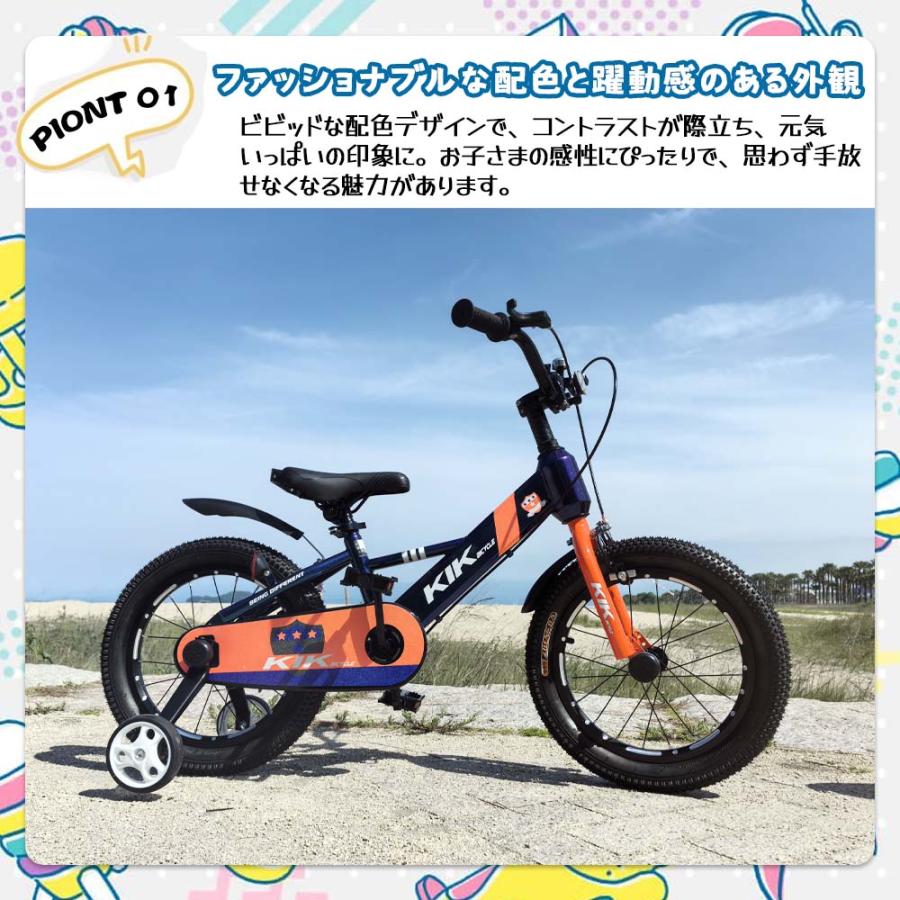 子供用自転車 16インチ 補助輪付き 幼児向け 自転車 スタンド