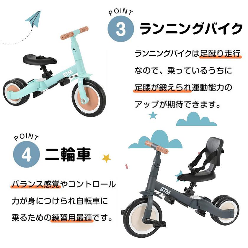 子供用三輪車 4in1新色 三輪車のりもの 押し棒付き 自転車