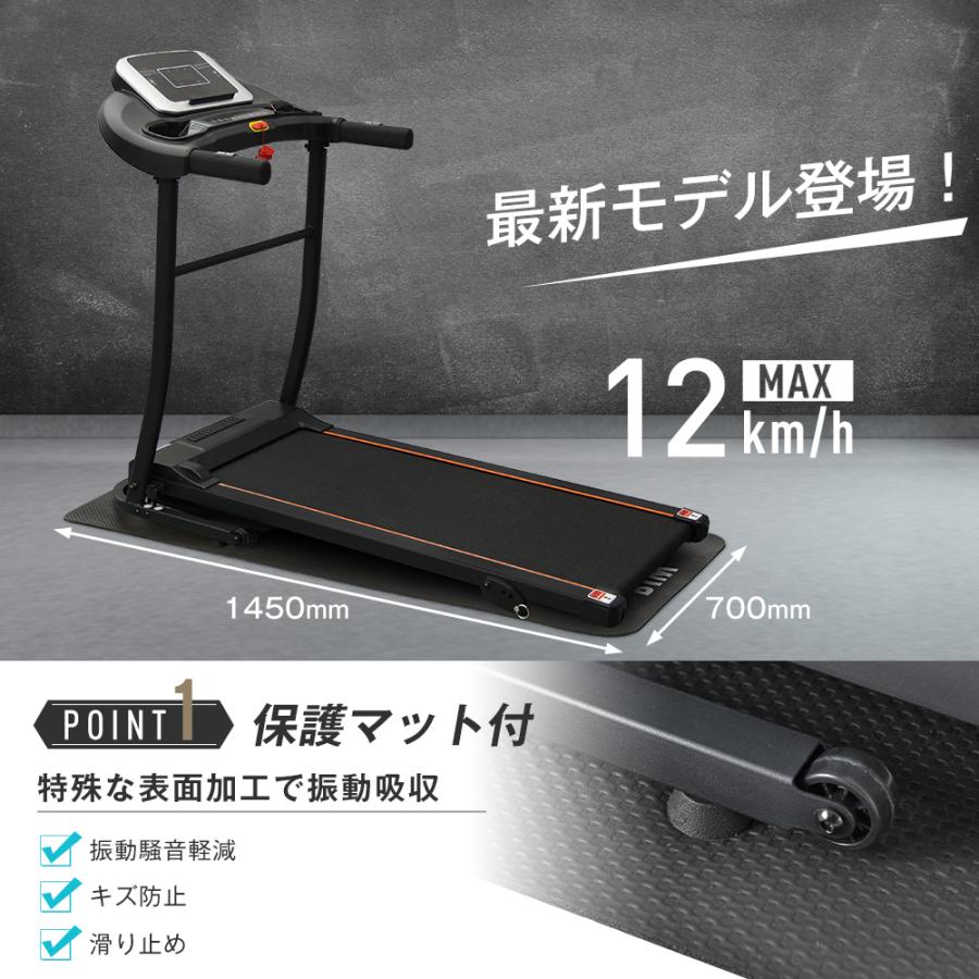 電動ランニングマシンルームランナーMAX12kmhマット付きフィットネスマシーン 電動ランニングマシン ルームランナー MAX12km/h BTM マット付き