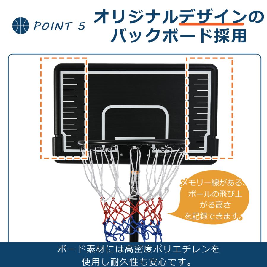 バスケットゴール 屋外 家庭用 179〜270cm 高さ12段調節