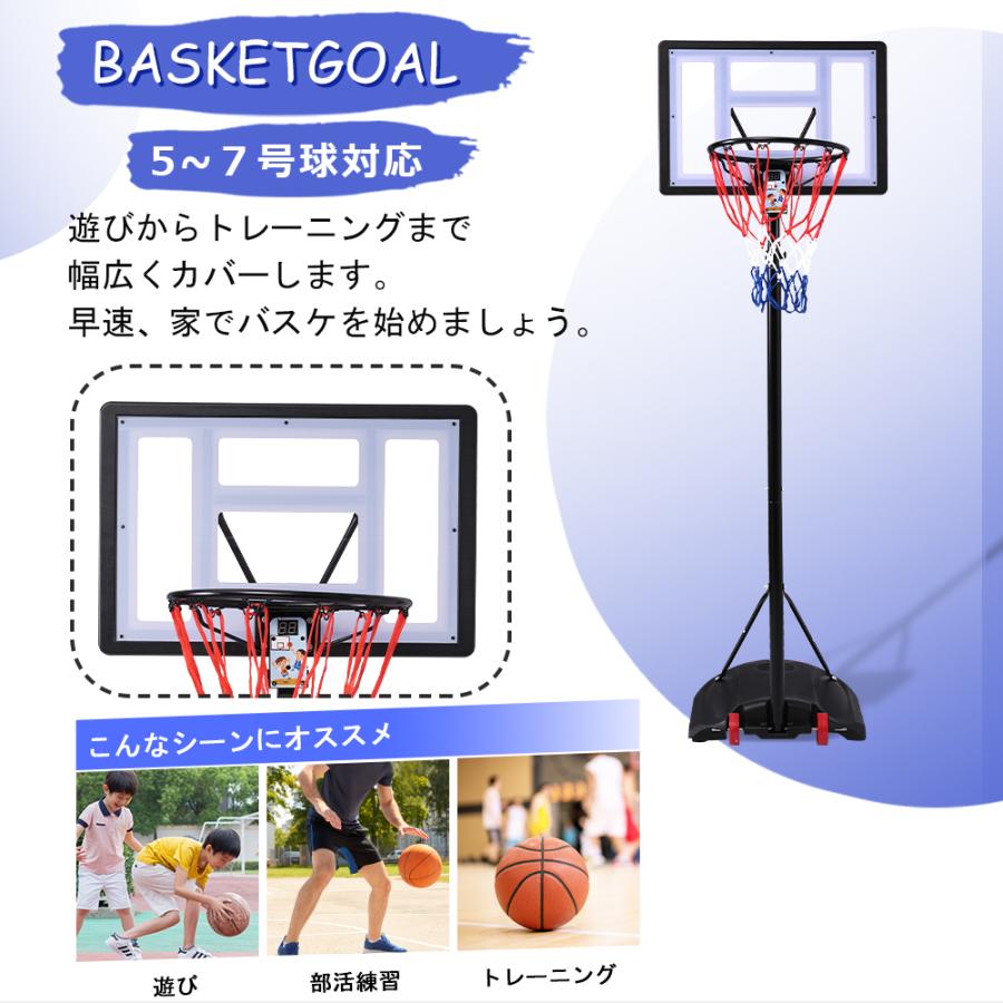 バスケットゴール 電子スコアリング 屋外 家庭用 青少年用 170-230cm バスケットゴール 電子スコアリング 屋外 家庭用 青少年用 170