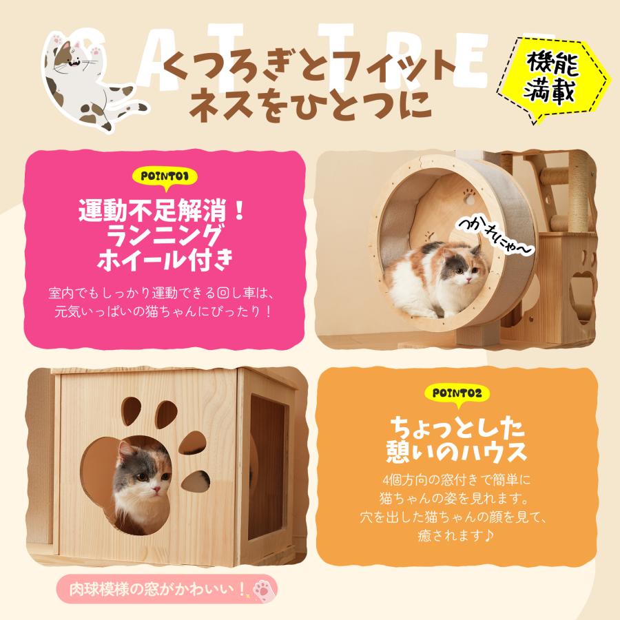 キャットタワー 猫タワー キャットツリー 据え置き ランニングホイール付き キャットタワー 猫タワー キャットツリー 据え置き ランニング
