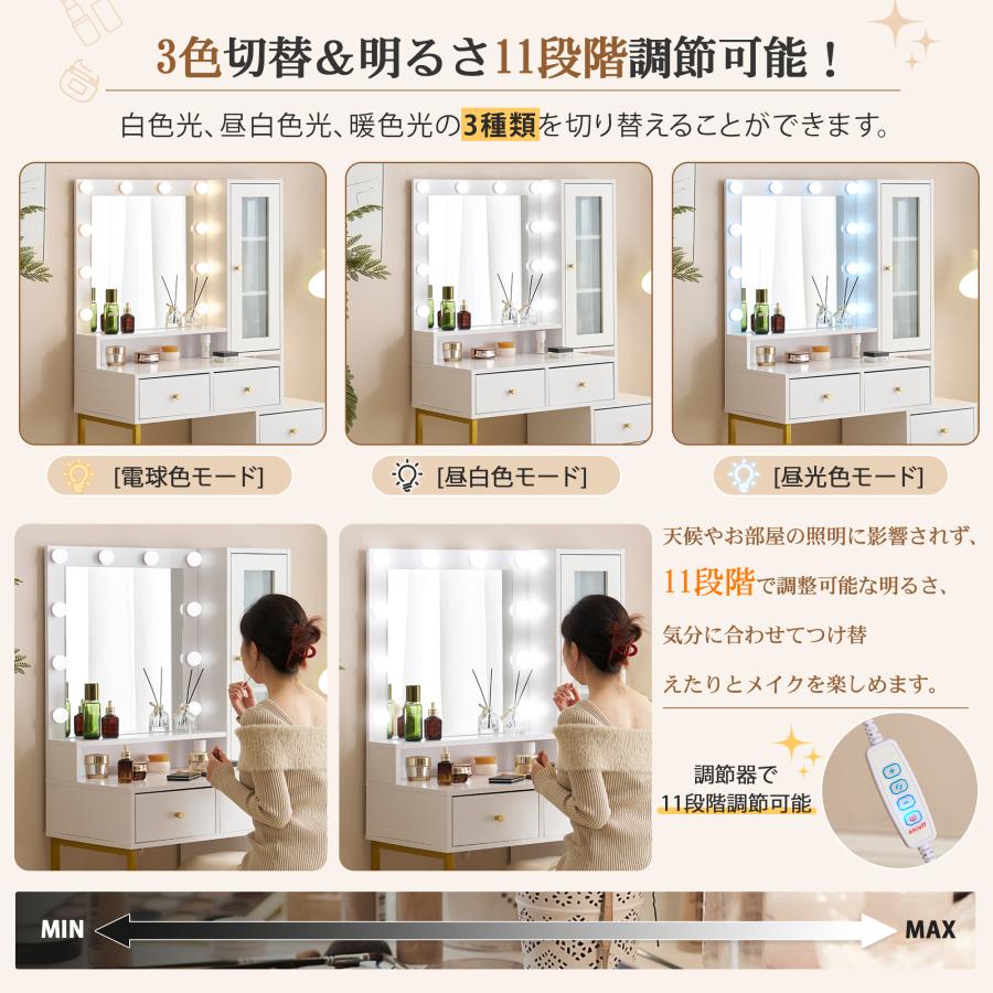 ドレッサー 化粧台 テーブル 鏡台 ライト付き コンセント付き 3
