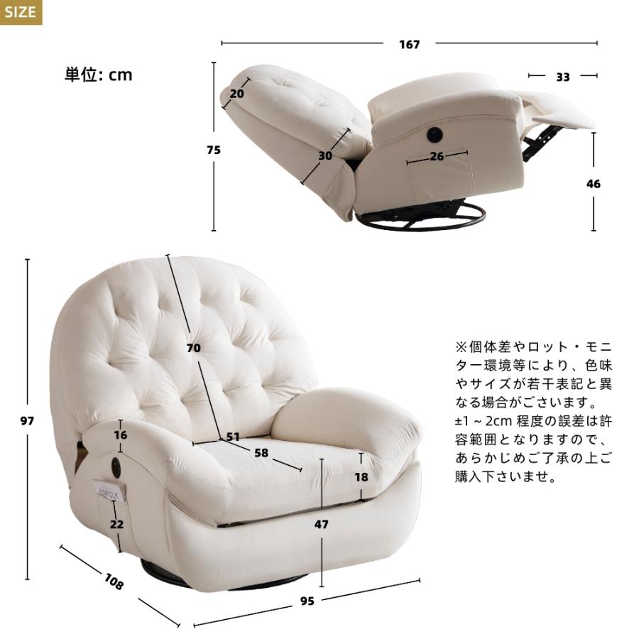 電動1人掛けソファー リクライニングチェア ゲーミングチェア