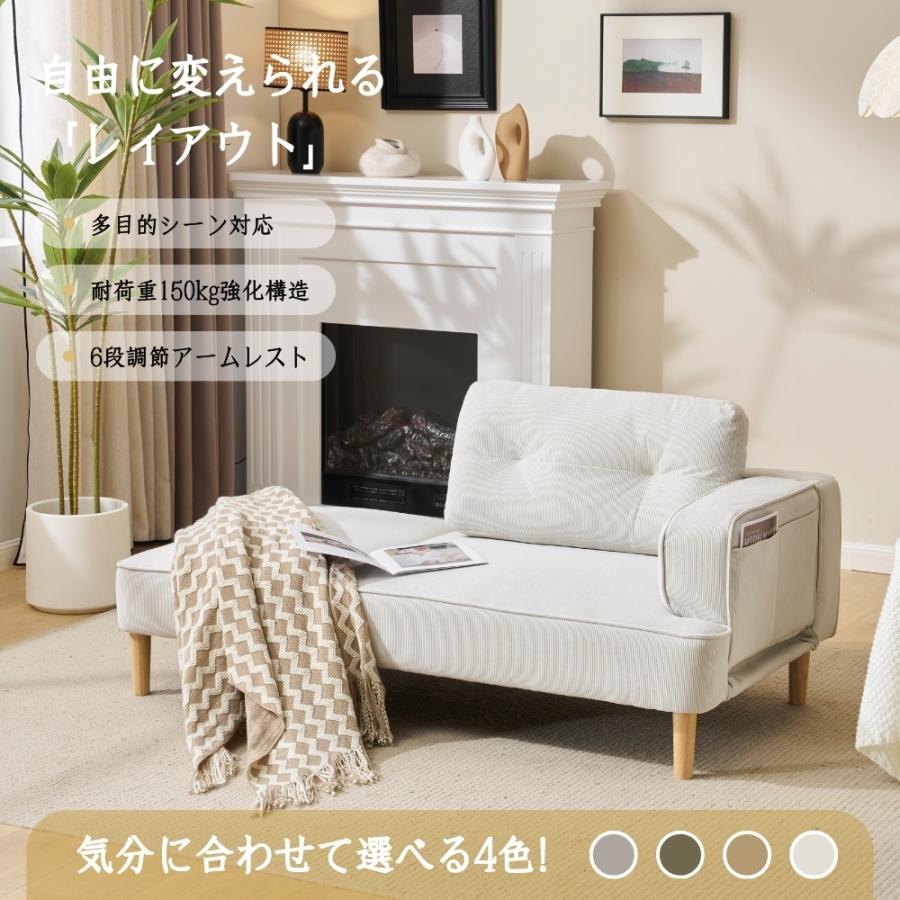 3人掛けソファ ソファーベッド L字 組み合わせ自由