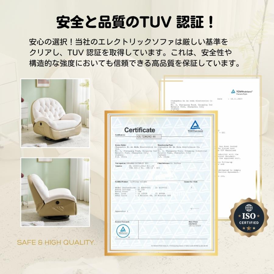 電動1人掛けソファー リクライニングチェア ゲーミングチェア