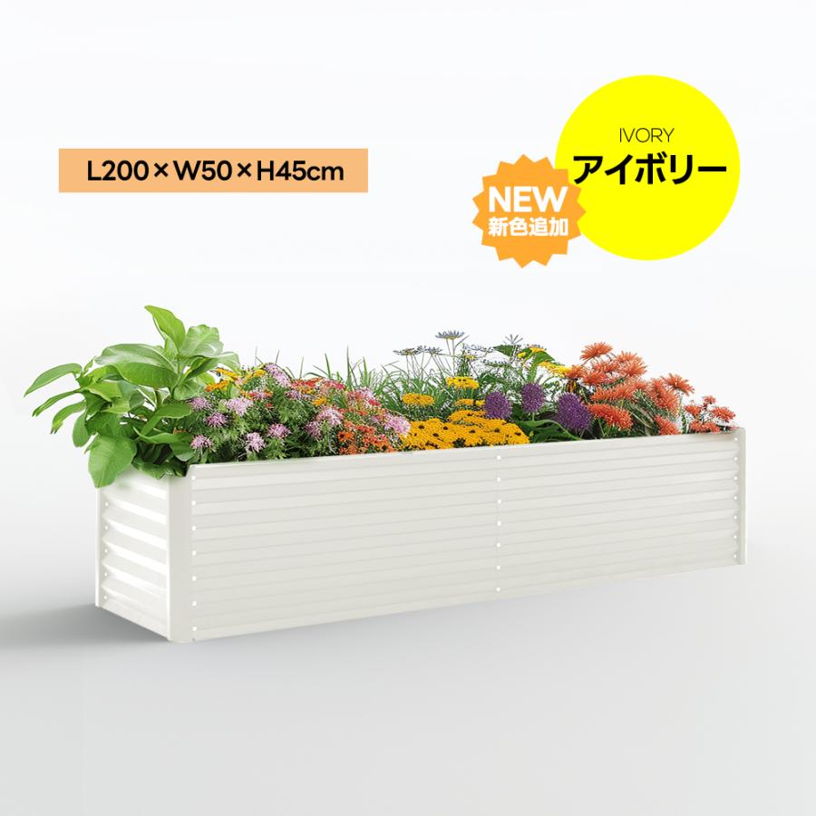 レイズドベッド ガーデンベッド L200×W50×H45cm 大型 腐らない