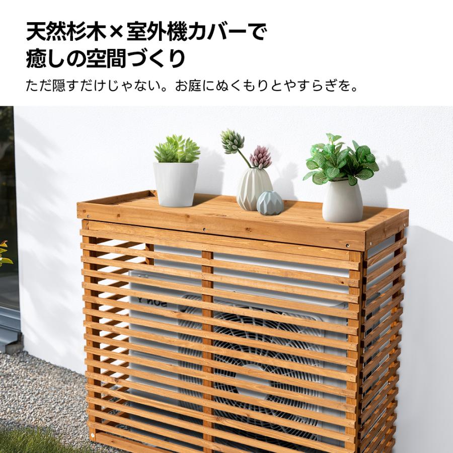 新作入荷❣【収納庫付き】天然木 エアコン室外機カバー エアコン 棚 収納日よけ 新作入荷❣【収納庫付き】天然木 エアコン室外機カバー エアコン 棚