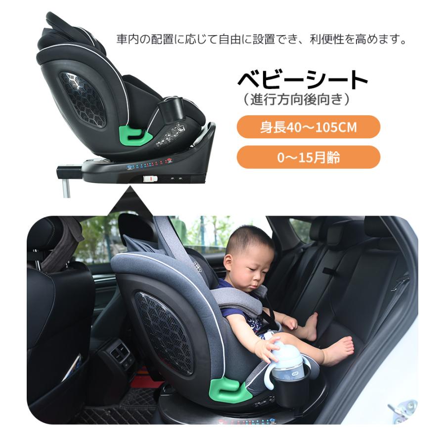 チャイルドシート 新生児 ISOFIX 0歳〜12歳 360度回転式 40〜150cm
