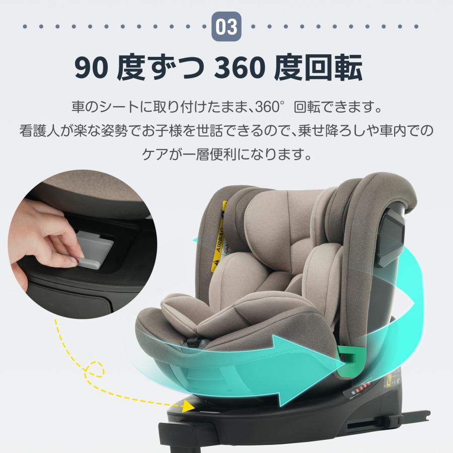 チャイルドシート 新生児 ISOFIX 0歳〜12歳 360度回転式 40