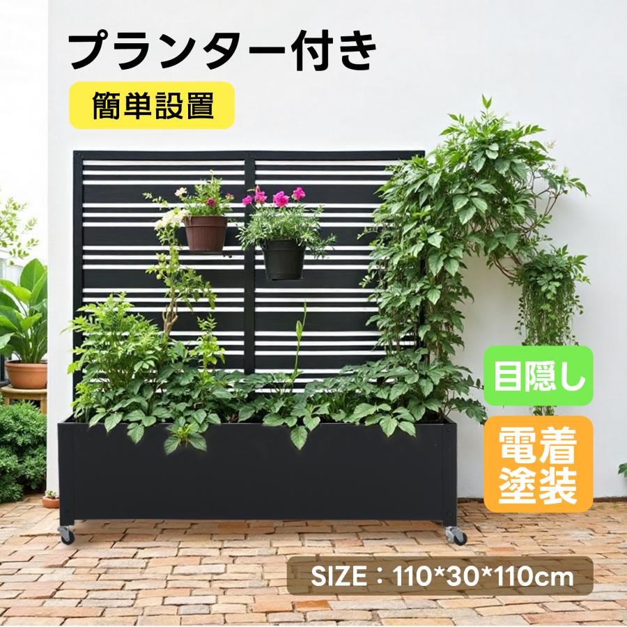 フェンス プランター付き 目隠し プランター付き 植木鉢付き 電着塗装 簡単設 楽天市場】フェンス プランター付き 目隠し プランター付き