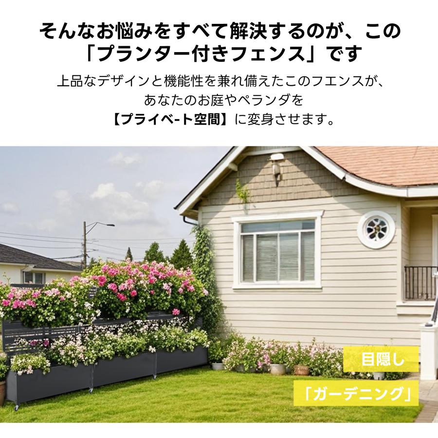 フェンス プランター付き 目隠し 電着塗装 簡単設置 110*30