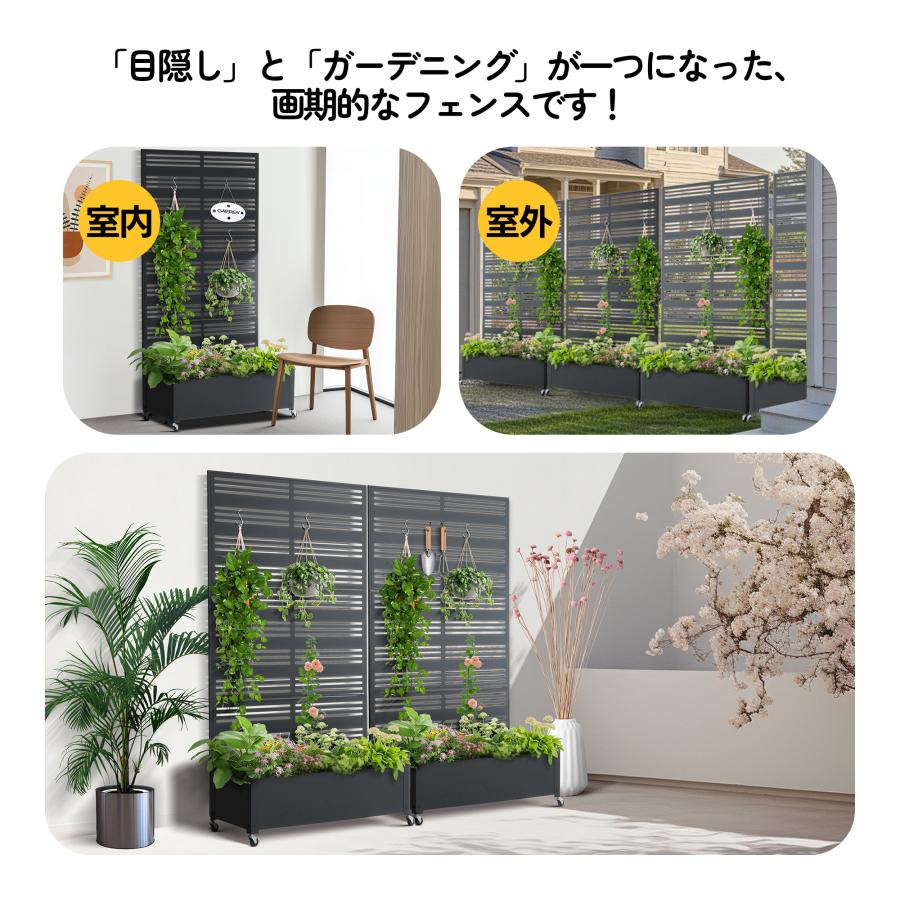 【黒】90*40*170cm フェンス プランター付き 目隠し プランター付き フェンス プランター付き 目隠し 電着塗装 簡単設置 90*40*170cm