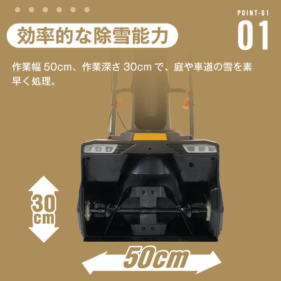 2024新作 除雪機 小型 LEDライト 家庭用 軽量 除雪幅50cm 除雪高
