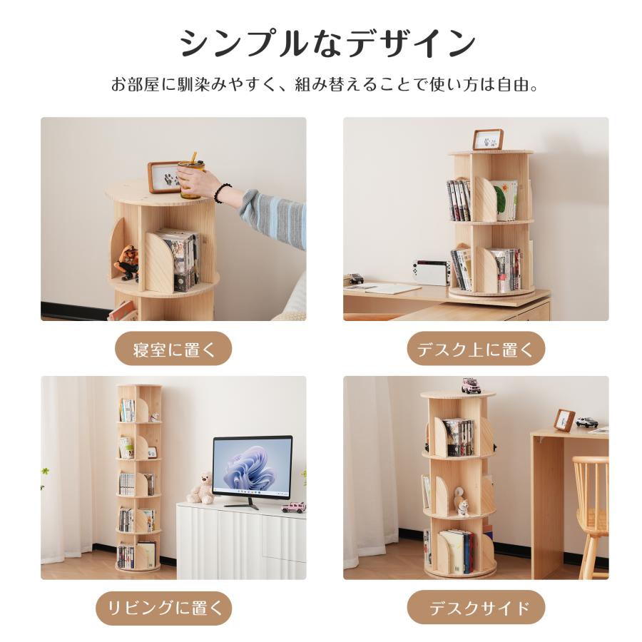 【新品】3段-回転盤タイプ無垢材 回転式本棚 飾り棚 絵本棚 360°回転本棚 3段-回転盤タイプ】無垢材 回転式本棚 飾り棚 絵本棚 360°回転