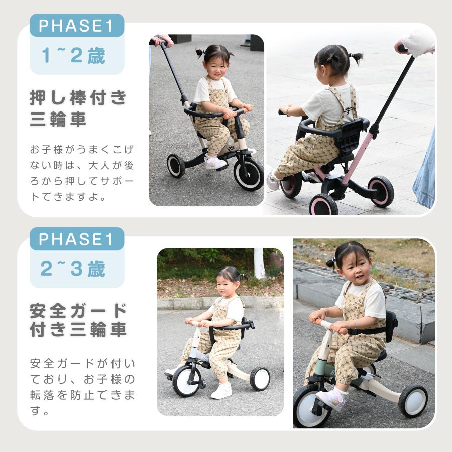 三輪車 足けりバイク 一台4役 ベビーカー かじとり 手押し棒付