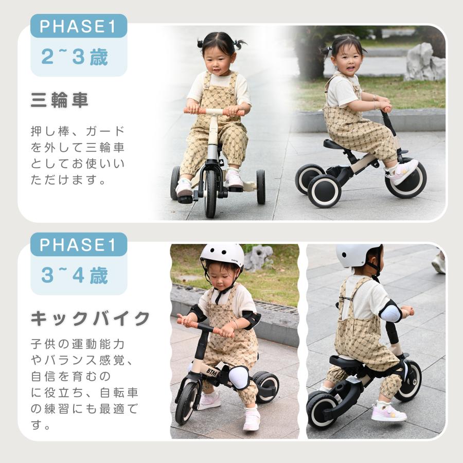 三輪車 足けりバイク 一台4役 ベビーカー かじとり 手押し棒付
