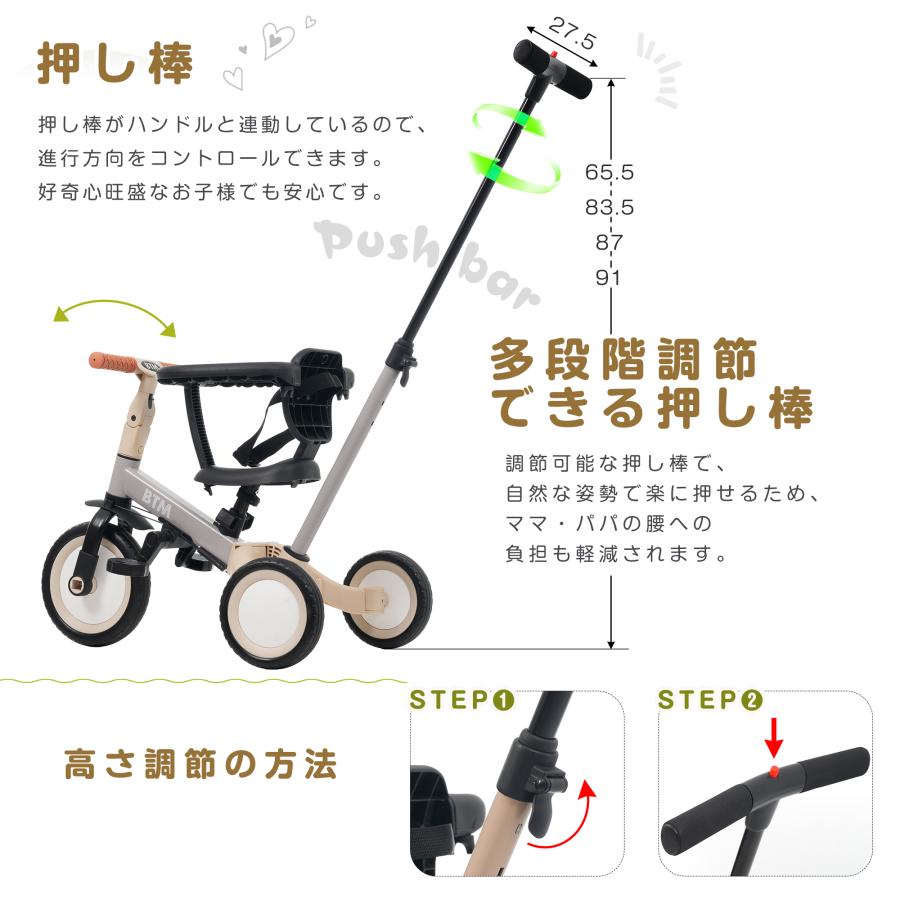 三輪車 足けりバイク 一台4役 ベビーカー かじとり 手押し棒付