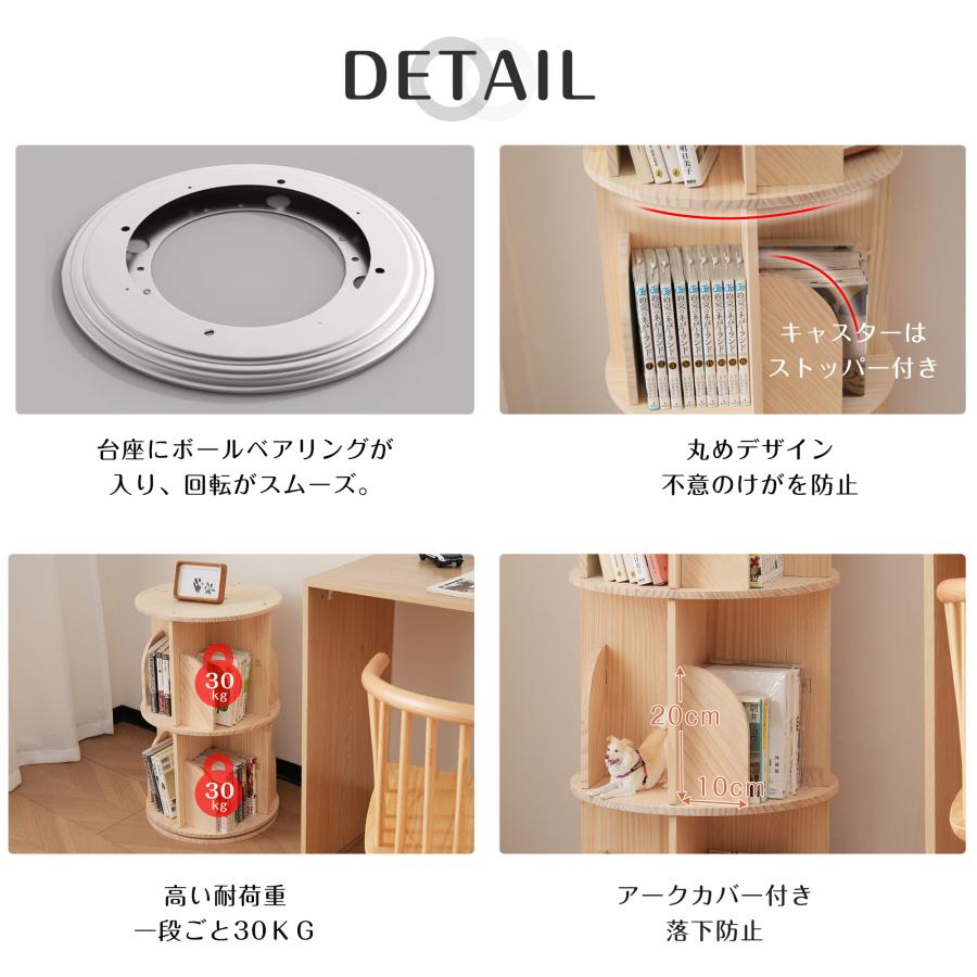 【新品】 4段-回転盤タイプ無垢材 回転式本棚 飾り棚 絵本棚 360°回転本棚 4段-回転盤-マルチ高さ】無垢材 回転式本棚 飾り棚 絵本棚 360